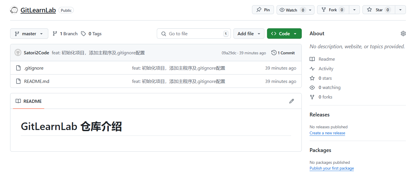 firstcommit
